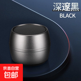 金属无线BT蓝牙音箱低音炮迷你蓝牙便携式户外小钢炮音响 深遂黑