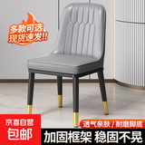餐椅家用餐桌椅现代简约快餐椅子北欧轻奢休闲椅洽谈桌椅酒店凳子 【浅灰】金腿-休闲洽谈椅