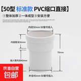 50/75/110PVC内外插直接大小延长接头排水下水管缩口内插承插接头 50内外插直接【标准款】 无规格