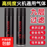 高纯度打火机气体充气打火机气防风打火机充气体通用型打火机气体 共600ml【高纯度】200ml黑瓶3个