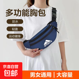 【万人种草】男女通用户外运动多功能大容量腰包斜挎胸包收钱包 胸包蓝