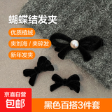 清新甜美丝绒植绒珍珠蝴蝶结发夹边夹 百搭3件套