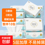 丝飘抽纸柔韧家用大包装餐巾纸宿舍擦手纸5层260张卫生餐巾纸 5层 260张*18包