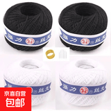 缝被子线 优质家用手缝棉线 diy手工针线 传统粗线棉线     +18 2黑2白（送顶针+5枚针）