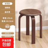 椅子实木凳子家用餐凳可叠放板凳餐桌凳子中式收纳凳简易圆凳子 胡桃色【升级加厚 300斤承重】