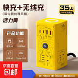 【京东物流】集合充电站插座35W机甲武士无线充电器头pd快充插线板快速插座八合一桌面快充插线板 活力黄【USB-35W快充】+无线充 全长1.8米