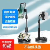 【加重可升降】手机支架桌面直播支架考试网课多功能可伸缩调节办公室学生宿舍通用追剧神器 黑色支架 双机位【360°旋转加重底座】