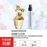 【大牌同香】香水小样3ml无人区玫瑰黑鸦片蔚蓝旷野淡香持久留香 1支3ML独角兽