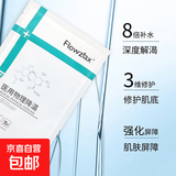 冷敷贴美容医院线补水保湿冷敷贴微针红血丝敏感肌修护面膜 【体验装】冷敷贴1片装