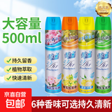 空气清新剂家用喷雾卧室内汽车用宾馆酒店厕所除臭异味持久留香 【1瓶装】桂花香【大容量500ml】