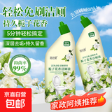 栀子花香强效洁厕灵洁厕剂厕所除臭马桶清洁剂除垢去污洁厕液家用 栀子花香洁厕剂2瓶*500ml