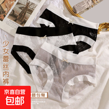 性感蕾丝内裤女抗菌棉内档甜美舒适透气中腰冰丝无痕少女三角裤 黑色+灰色-2条装 XL （110-135斤）