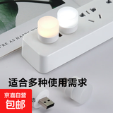 USB床头灯台灯声控智能小夜灯全自动声控卧室床头起夜神器LED创意睡眠灯【京东物流】 USB小夜灯白光*1个