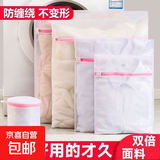 羽绒服洗衣袋洗衣机专用防变形保护套大号洗窗帘被子网袋毛衣网兜 洗衣袋-小号-粗网-30*40cm