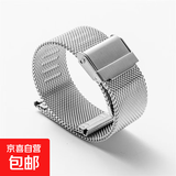 不锈钢金属男女手表带表链薄米兰钢网带编织带通用防水表带不锈钢手表带韩版表链表带配件 银色(钢网带) 20MM