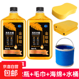 【金棕蜡】带蜡洗车液汽车水蜡去污上光洗车喷壶泡沫清洗剂套装 2瓶金棕蜡+折叠水桶+海绵+毛巾