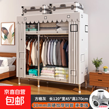 简易衣柜卧室钢管布衣柜加粗20管出租房衣橱宿舍小衣柜简约储物柜 120CM方格灰【合金钢接口】