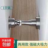 门吸免打孔新款门阻器不锈钢地吸防撞门挡防风门碰强磁门顶墙吸 【不锈钢门吸】拉丝银1只装 无规格
