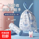 【1元限量抢】蓝心兔卡通垃圾袋抽绳式特厚加大家用袋子厨房手提 蓝心兔垃圾袋【30只】活动专属