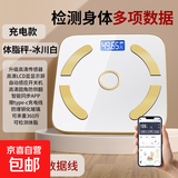 【已接入米家APP】智能体脂秤体重秤家用电子秤人体秤减肥必备蓝牙智能精准体脂秤 【充电款-智能体脂秤】冠军推荐