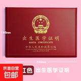 京东物流 2025新版出生医学证明通用保护套新生证婴儿证件收纳套 出生证-枣红-1本