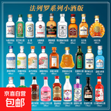 摆柜好看 收藏 便利店调酒网红迷你装洋酒小酒版50ml基酒居家自饮 27款各一瓶 50mL 27瓶