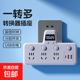 【京东物流】正品纯铜插座转换器小米同款USB多功能插排插线板夜灯插座转换器带时钟分控开关 4开关 【USB+时钟款+防雷】