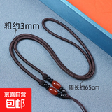 吊坠绳项链绳挂件绳蜜蜡挂件项链绳水晶琥珀翡翠玉佩吊坠挂绳批发 红米珠 0.3