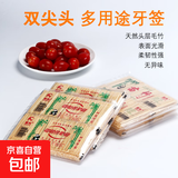 【万单爆款】竹制一次性牙签双头便携酒店牙签棒竹子剔牙器 600支袋装【送牙签罐】 牙签
