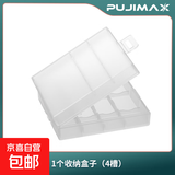 7号5号充电电池大容量充电器鼠标遥控器玩具ktv话筒1.2V镍氢电池四八槽智能快充 四槽收纳盒子（仅盒子，不含电池）