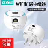 信号增强放大器无线转有线300M三合一5G电脑双频加强扩展手机无线网桥接wife放大器接收增强扩大 300M【三合一放大器】