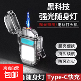 手电筒打火机可充电钥匙扣灯随身便携工作灯点烟器多功能手电筒 【无敌续航】点烟器+手电筒