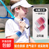高弹性薄款运动护腕成人儿童篮球羽毛球乒乓球护具吸汗防护防扭伤 【运动护腕】白玫红2只装
