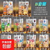 便利店调酒公路小瓶洋酒套装饮料搭配夜市摆摊基酒小酒版微醺自饮 套餐B