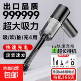 【店铺热销】家庭车用吸尘器车载充电式大吸力小型手持家用窗户凹槽无线吸尘器 吹吸一体【车载居家+吸尘器】升级款多头