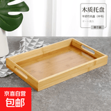 【京东物流】网红木质托盘纯色家用简约茶海长方形盘办公室茶具 平把竹托盘35*22*4 1个