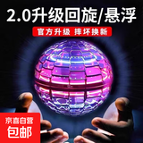 儿童玩具UFO感应飞行器男孩6-10岁女孩8-12-14岁生日礼物悬浮飞碟 水滴回旋球【紫色】充电款 魔法飞球悬浮球指尖发光魔术球
