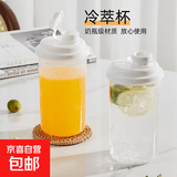 冷萃杯大容量摇摇杯冰箱冷泡杯果汁茶瓶 560毫升2个