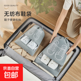 户外鞋子收纳袋防尘防潮抽绳束口宿舍整理鞋袋鞋包收旅行装备 鞋子收纳袋-灰色大号印花款 无规格