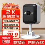 智能摄像头无线家用摄像头手机远程监控器带夜视全景语音可对话室内家用 标配版