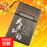 铝合金包壳磁吸翻盖烟盒男士便携粗支20支装中支防潮防汗防水烟套 天道酬勤 20支