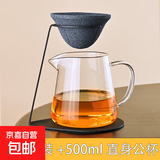 矿石无孔茶漏一体公道杯咖啡过滤器漏斗茶具配件陶瓷茶滤泡茶专用 无孔茶漏套装+500ml直身公杯