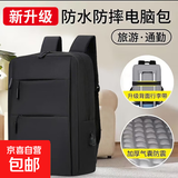 男士双肩包新款简约大容量商务电脑背包户外旅行时尚休闲学生书包 黑色