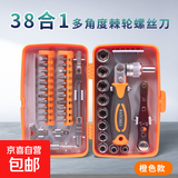 小米同款25合一小螺丝刀套装拆手机平板眼镜维修工具精密十字异形 38合一棘轮扳手套装-橙色盒子