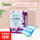 康益博士成人护理垫6060隔尿垫老人6090产妇卫生垫8090老年人专用 80*90cm加厚型40片