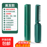 无线直发梳【戴森平替】负离子便携蓬松神器温控直卷两用男女通用内扣高颅顶不伤发外出便携送礼 孔雀绿 30mm 【旗舰款】蓬松高颅顶+防烫设计