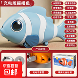 2025新款电动感应仿真鱼玩具自动避障0-6月-1岁引导学爬3追逐玩具 USB版蓝色】电动感应躲避小丑鱼