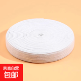 高弹力松紧带床帘配件耐用裤子橡皮筋带裤腰裤头绳子圆形宽扁皮筋 白色【宽1.0CM】3m
