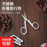 珠宝首饰可折叠小剪刀不锈钢旅行剪刀家用小剪刀携带方便饰品配件 折叠剪刀-大号-1个