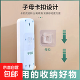 【京东物流】免打孔插板插排开关固定器无痕插座路由器板插线固定器墙上收纳粘贴式家用 1套-子母扣【产业带好货】